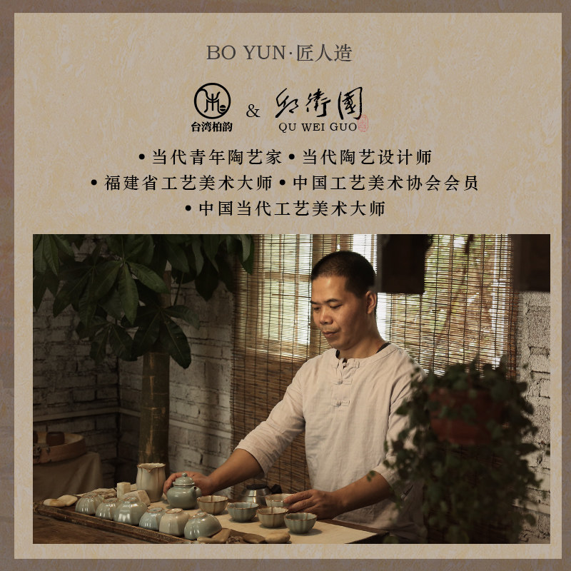 台湾柏韵汝窑的LOGO