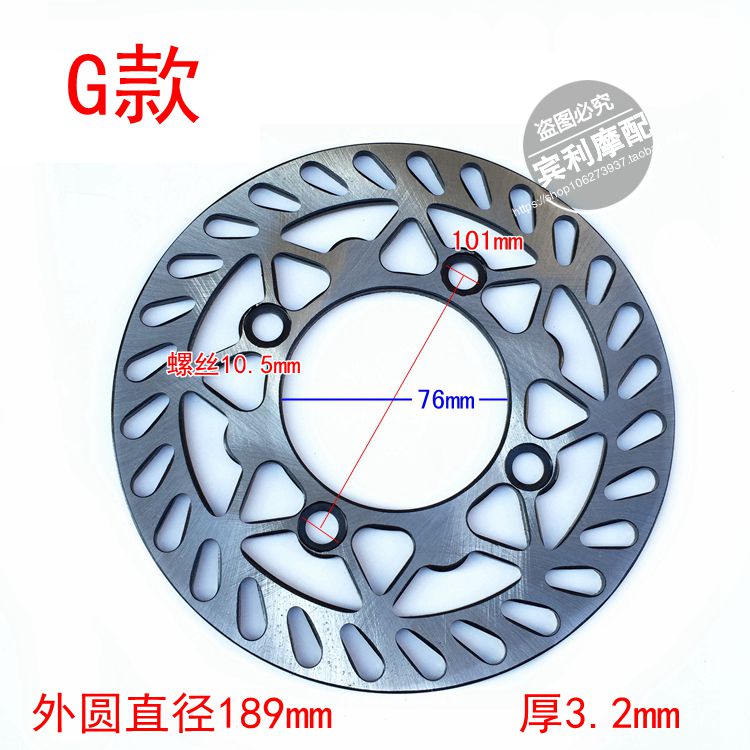 Bốn bánh xe mô tô địa hình ATV Karting Ba bánh trước và sau Phanh đĩa 13/18 / 19cm Đĩa ma sát phanh đĩa mua má phanh đĩa xe máy