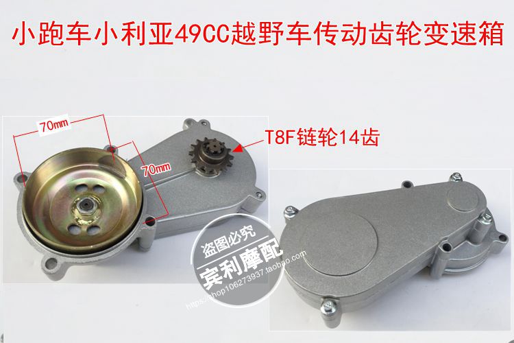 Phụ kiện xe máy mini 49CC xe thể thao nhỏ Xiaoli off-road xe hộp số giảm tốc hộp số - Xe máy Gears 	nhông trước xe máy 16 răng	