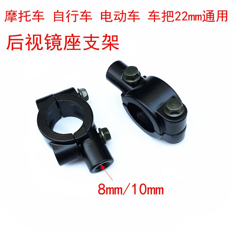 Xe điện xe máy xe máy phía sau xem gương cơ sở gương gương ghế khung hướng khung khung - Xe máy lại gương gương xe máy thời trang airblade