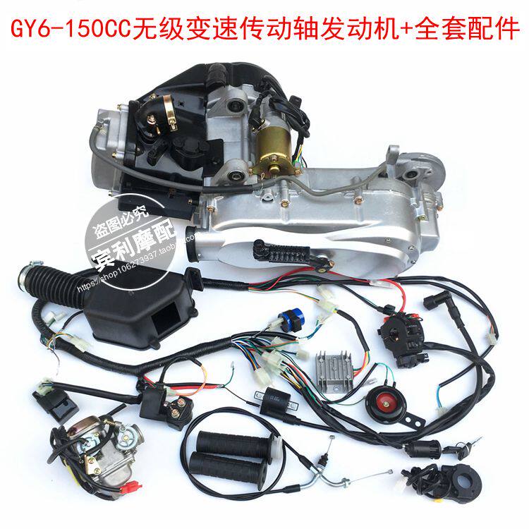 200cc gy6 engine with reverse