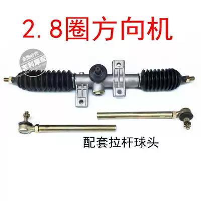 Kart accessories steering machine 110 to 150 modified four-wheeled locomotive connector electric vehicle steering machine
