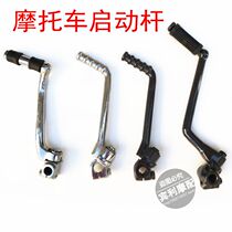 Motorcycle 110 fire stick CG125 fire stick fire stick start Rod motorcycle accessories