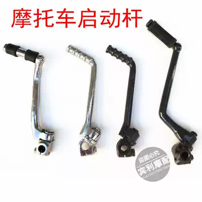 Locomotive 110 tinder stick CG125 Tinder stick Tinder rod Starting rod Starting rod Locomotive accessories