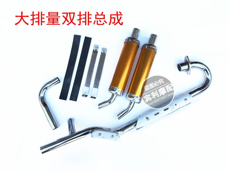 110-125CC off-road ATV Bull Bull Cao độ kép hợp kim nhôm - Ống xả xe máy bô xe máy wave