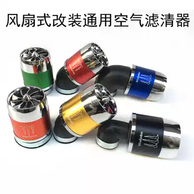 Locomotive modification accessories Fuxi ghost fire air filter mushroom head High air volume filter fan suction mushroom head