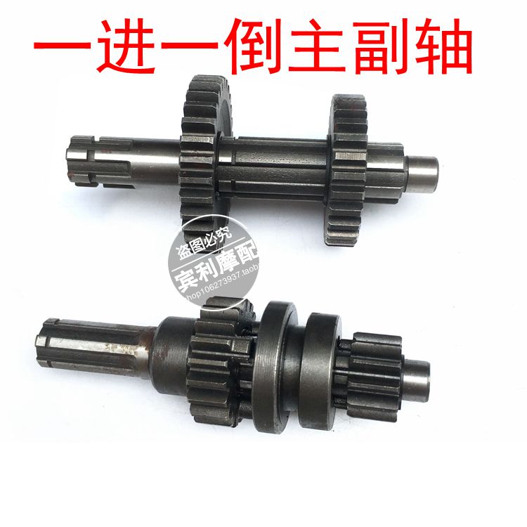 Ngang 110 125 xe máy ATV chính và bánh răng trục phụ bánh răng 4 bánh tích hợp bánh răng ngược ba trong một - Xe máy Gears 	giá nhông xích xe máy wave alpha	