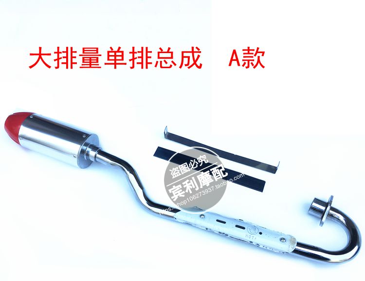 110-125CC phụ kiện xe mô tô địa hình nhỏ và thể thao cao Apollo sửa đổi ống xả ống xả - Ống xả xe máy pô xe sirius