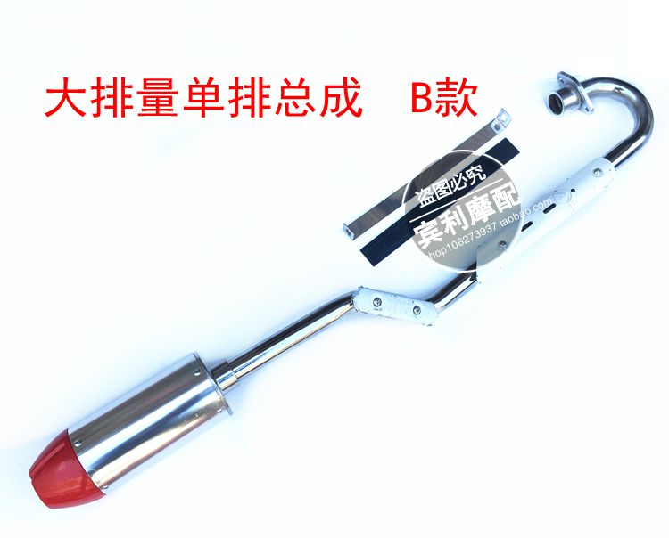 110-125CC phụ kiện xe mô tô địa hình nhỏ và thể thao cao Apollo sửa đổi ống xả ống xả - Ống xả xe máy pô xe sirius