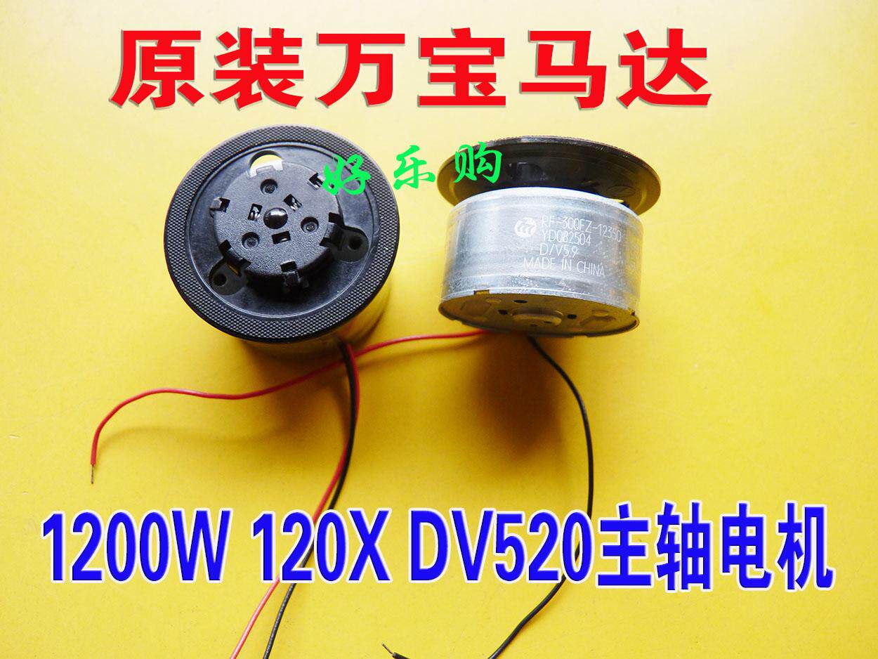 Original MarlbMW Mobile DVD EVD1200W 120X DV520 Spindle Motor 5 9V with Cardbead