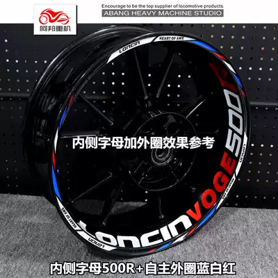 Longxin Wheel Sticker Wuxi LX300R 300RR 500 Locomotive Decal Reflective Waterproof Steel Rings Rings