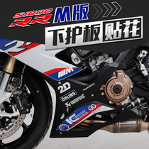 Apply 21 BMW S1000RR Double R retrofit track Lower Plate Appliquet caravan sticker M version with applid version