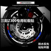 HMYT is suitable for Sanyang locomotive Z300 nine-sister modified wheel reflective rim decal waterproof reflective patch ring