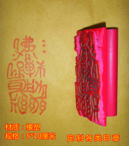 Customize all types of Buddhist seal hearts via Lotus King Kong Yuanbao Diversified Seal Computer Engraving