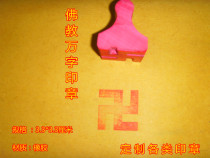  Buddhist Ten thousand seals Peace and Auspicious Mida Sutra Diamond Sutra Taiping Sutra Jizo Sutra Various seals