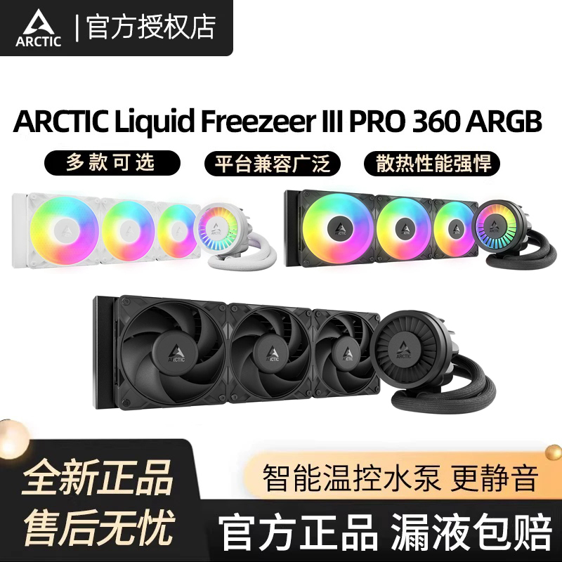 Arctic Liquid Freezeriii Pro 360 420 Integrated Water-Cooled Cpu Cooler Arctic Liquid Freezeriii Pro 360 420 Integrated Water-Cooled Cpu Cooler