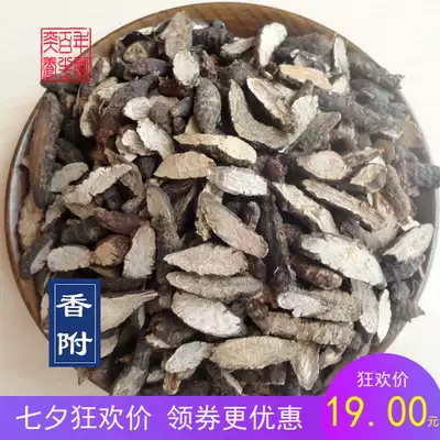 Chinese herbal medicine cyperus 500g Chinese herbal medicine spice cyperus tablets origin direct sales Dabie Mountain