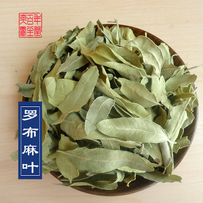 Apocynum leaf 500g g Chinese herbal medicine tea authentic Xinjiang super bud apocynum tea in bulk