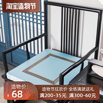 New Chinese style chair cushion mahogany sofa cushion Solid wood ring chair Satin light luxury style simple model room non-slip mat customization