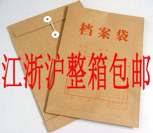 Kraft paper archive bag A4 archive bag kraft large and medium-sized press kit Jiang Zhejiang-Shanghai whole