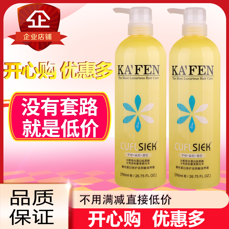 Qin Ye Kafen Acidic Protein Repair Reducing Acid Hydrotherapy Hair Membrane Dandruff Shampoo 760ml