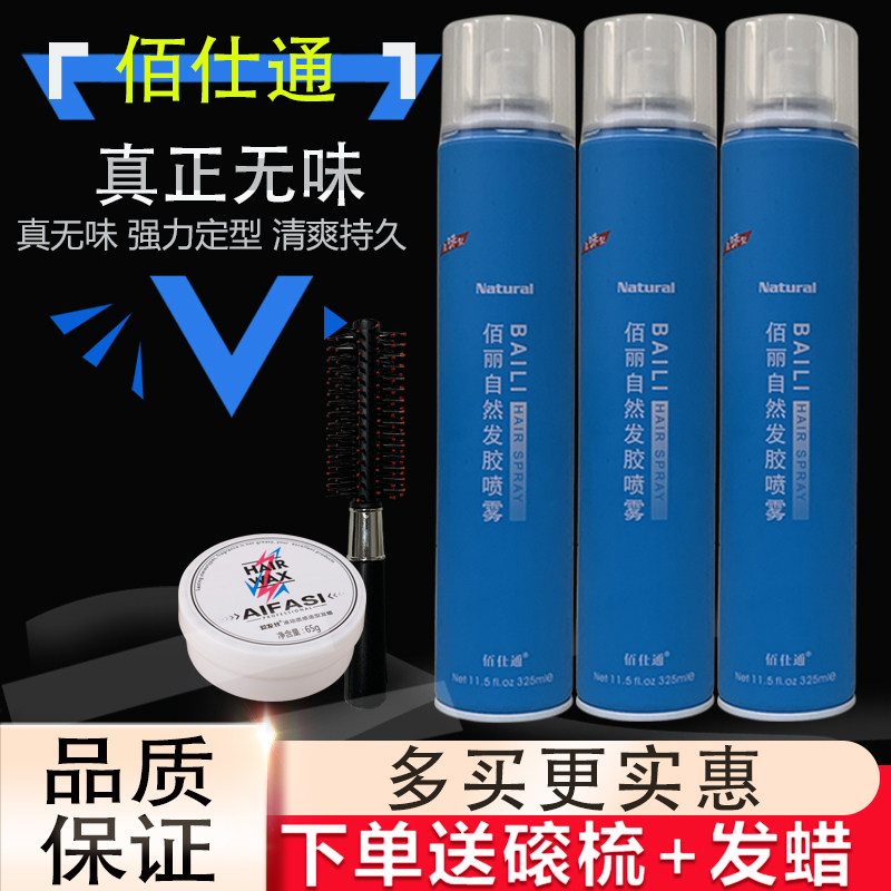 Best Shitong Berry Bone Fragile Hair Style Style Spray Hair Style for Children