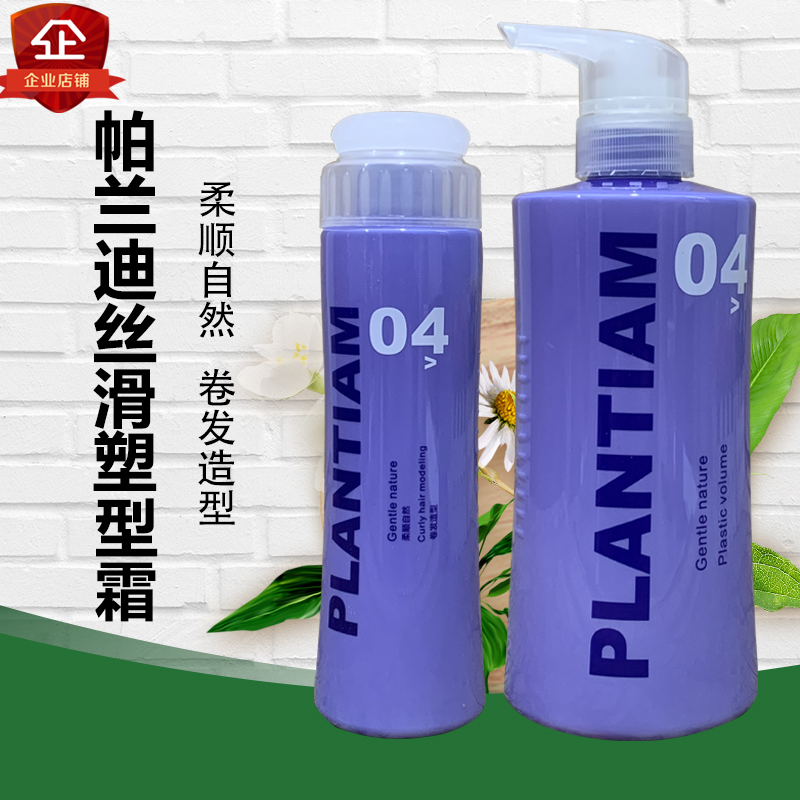 Parandi Silk Slip Plastic Type Creamy Amaranth Moisturizing Styling Elastic Vegan Spring Vegan Styling Drawing Buy One Send A