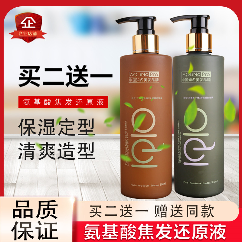 Han soft double nano Coke hair back to the original liquid moisturizing shaping elastic element hair care essential oil curly hair spring