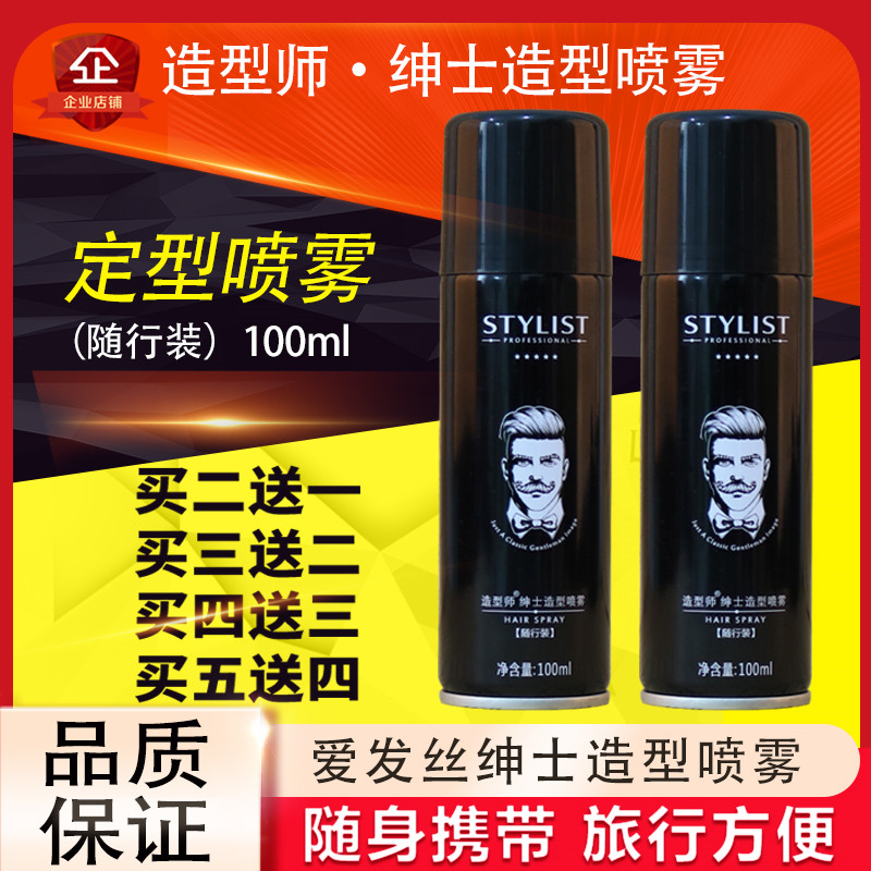 Love Hair Styling Stylist Gentleman Styling Spray Travel Dress Clear Scent Styling Hair Gel Lasting hard dry gel 100ml