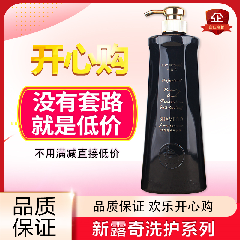Chen Ye Luch pure gold chip refreshing soft nourishing shampoo new Luci acid protein reduction acid nourishing cream