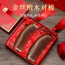 Gold silk sandalwood wedding comb Wooden comb a pair of sets of gifts to accompany the wedding to send girlfriends wedding comb custom lettering