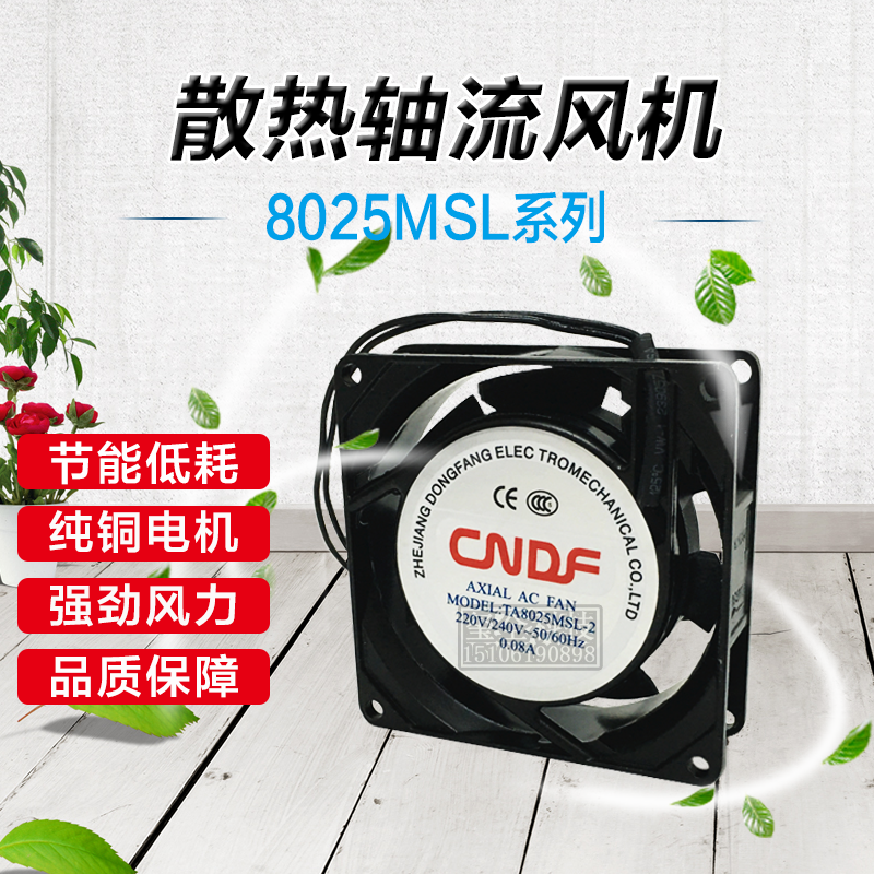 Oriental electromechanical axial flow blower TA8025MSL-2 220V 0 08A radiating fan oily bearing