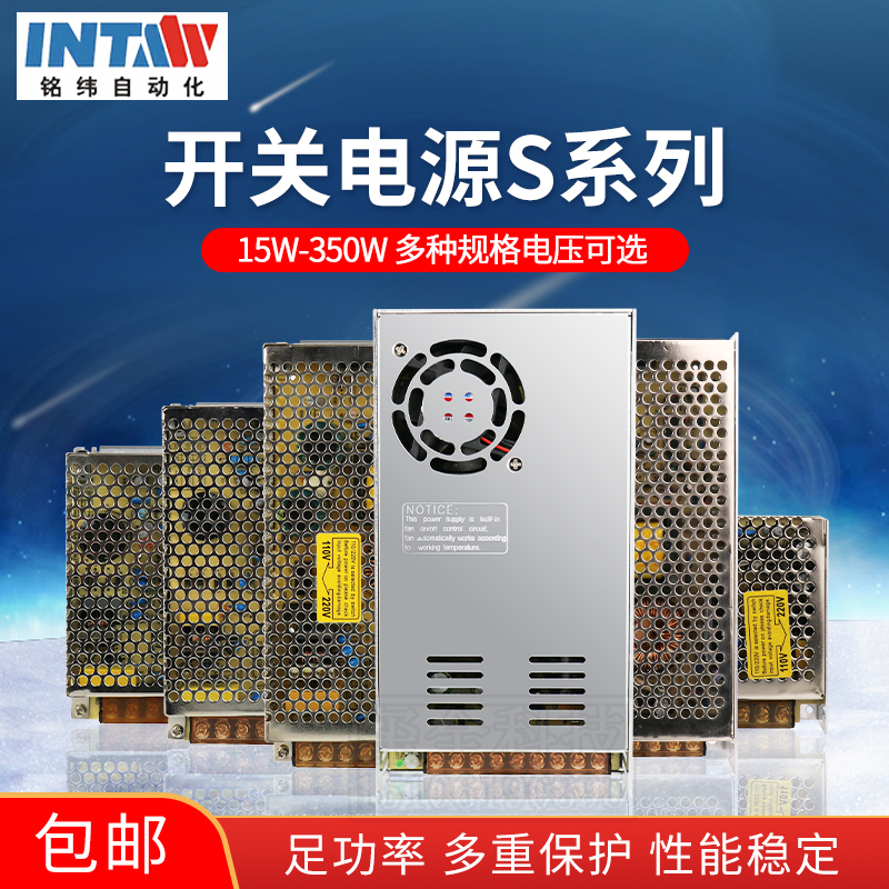 Mingwei Switching Power Supply S-350-24 Transformer 24V12V5V Dc 50/100/120/145/150/250