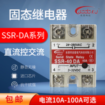 Highly single-phase solid state relay SSR-40DA10DA15DA25DA60DA80DA DC control AC 220V