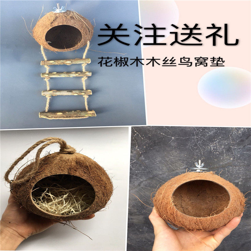 Bird's Nest Coconut Shell Nest Budgerigar Nest Bird's Nest Small Bird's Nest Breeding Nest Parrot Supplies and Anti-bite