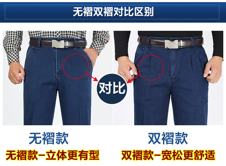 Rick cá mập trung và già bò quần cao eo nam kéo dài kích thước lớn mùa thu và quần jean dày mùa đông cộng với nhung dày quần áo nam
