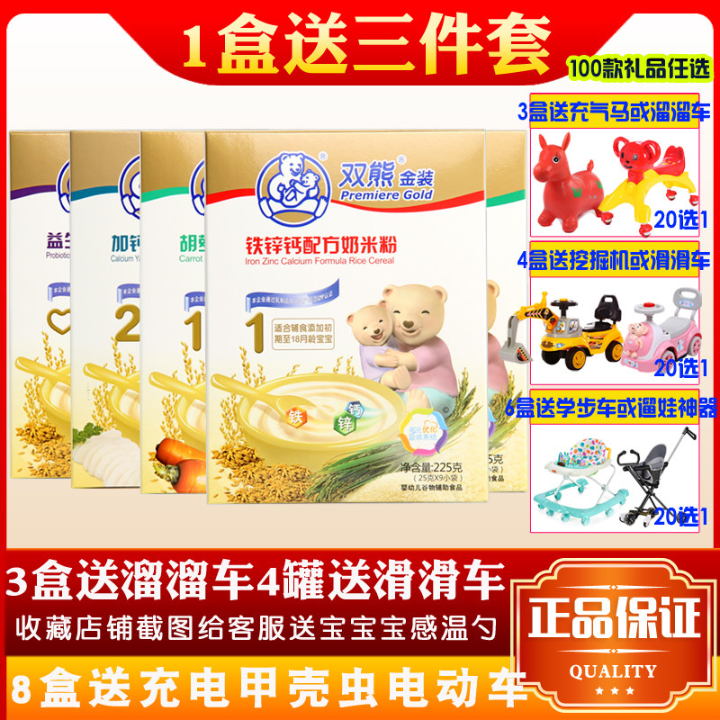 Double Bear Rice Noodles Gold Rice Boxed Infant Nutrition Non-staple Food Calcium Iron Zinc Multidimensional 6-36 Months Probiotic Rice Mix