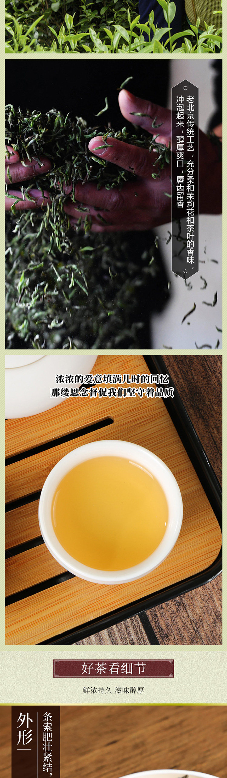 中华老字号 京华 特级浓香茉莉花茶 经典纸包装 250g 图5