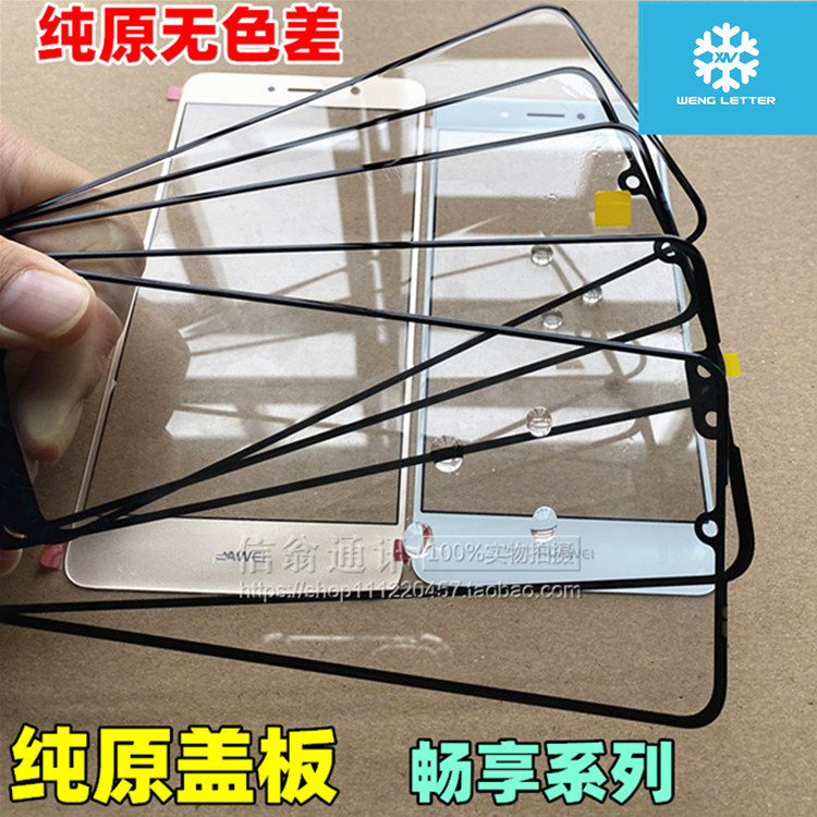 Suitable for Changxiang 9plus 10 plus Changxiang 10E 20E pro 10s Changxiang z 50 pure original cover