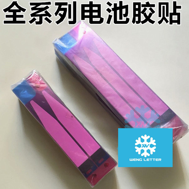 Suitable for 5 6 7 8 7P 8p 6sp 6p battery stickers battery pad cooling double-sided stickers