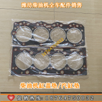 30kw generator cylinder gasket Weifang K4100D diesel engine cylinder bed cylinder head gasket Weichai 4100 diesel engine accessories