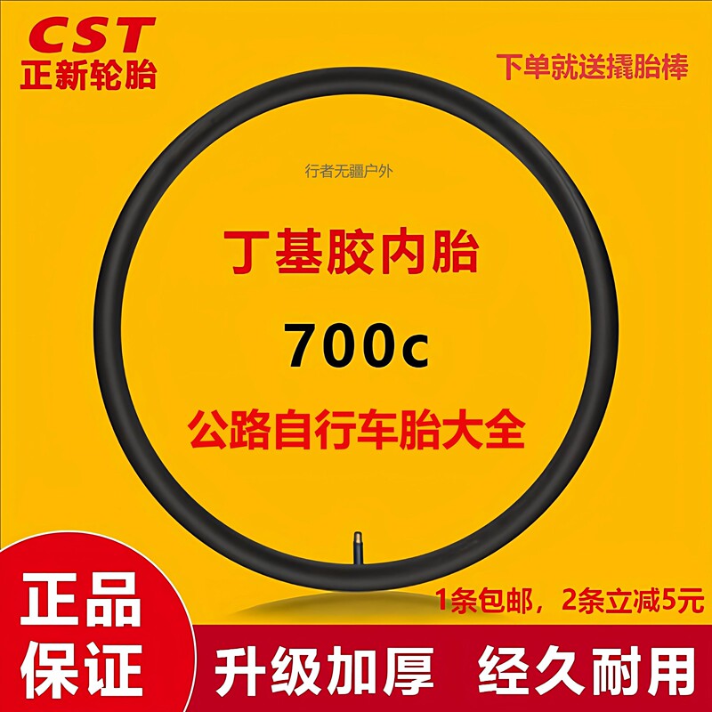 Cst Zhengxin Road Bike Inner Tube 700 All Models 2528323543C Racing Bicycle Ultra-Light Thickened Inner Tube Cst Zhengxin Road Bike Inner Tube 700 All Models 2528323543C Racing Bicycle Ultra-Light Thickened Inner Tube