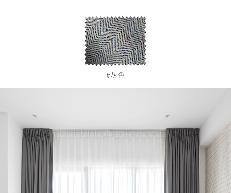 Đơn giản hiện đại hoàn thành rèm cửa twill xương cá rắn màu đa năng phòng khách phòng ngủ nghiên cứu sàn đầy đủ rèm cửa - Phụ kiện rèm cửa dây buộc rèm cửa nam châm