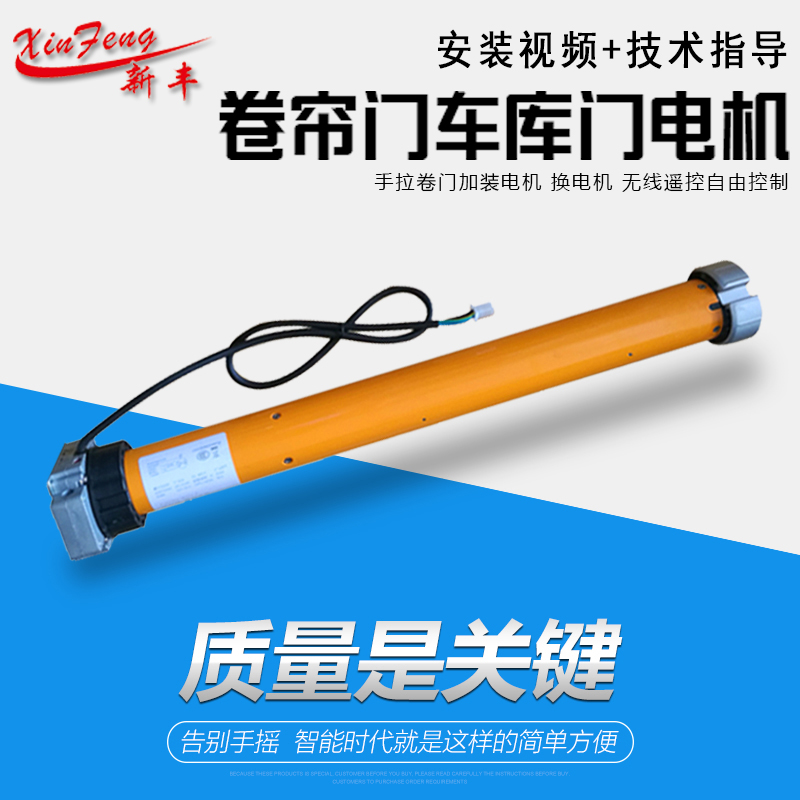 (Invoiceable) Sunflower tubular motor Garage door roller shutter door awning motor Vertical lifting motor