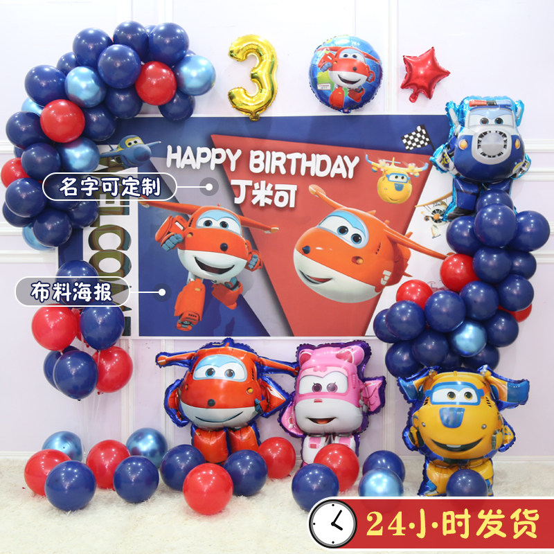 Super Fly-Man Themed Boy Baby Birthday Decoration Scene Placement Lodi Balloon Party Poster Background Wall