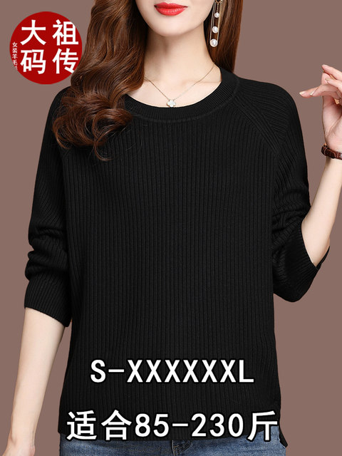 Fat mm large size round neck bottoming shirt autumn and winter thin sweater women's loose woolen sweater 200Jin [Jin is equal to 0.5 kg] clothes on the belly