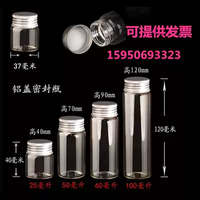 High borosilicate transparent glass bottle small medicine bottle 25 50 60 100ml sample bottle candy bottle sealed jar