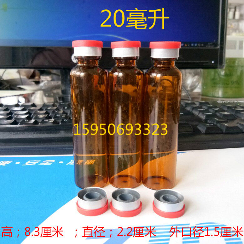 Brown Photophobic Bayonet Control Glass Bottle Penicillin Bottle Pull Tube Bottle Ampere Bottle 20ml Tea Color Oral Liquid Bottle Empty Bottle
