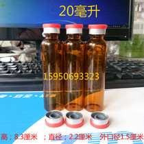 Brown Photophobic Bayonet Control Glass Bottle Penicillin Bottle Pull Tube Bottle Ampere Bottle 20ml Tea Color Oral Liquid Bottle Empty Bottle