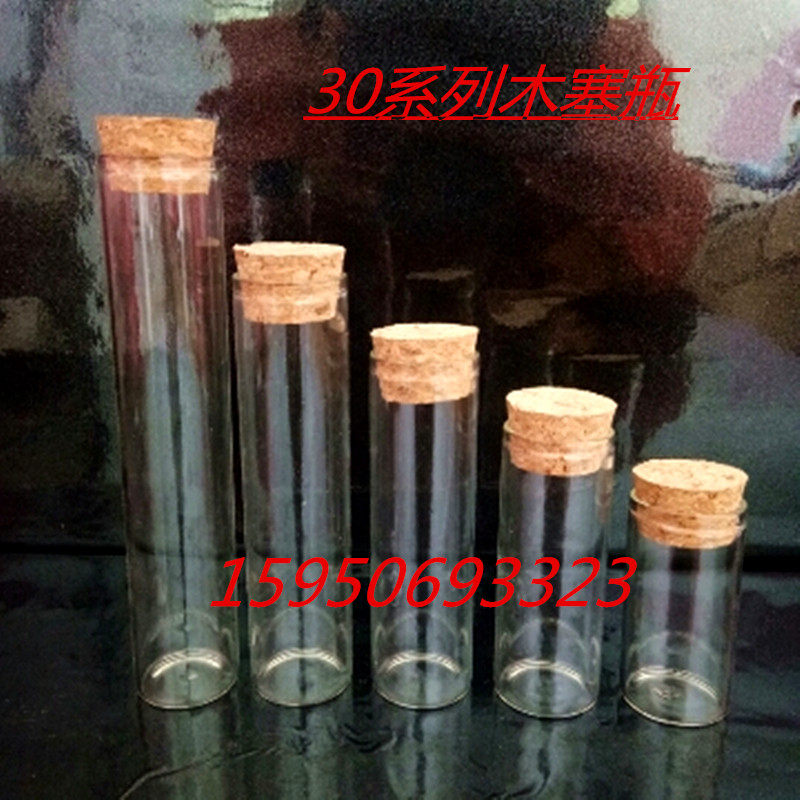 New mini cork Lead-free transparent glass vials Sealed cans Flower tea sample bottles Happy candy food bottles